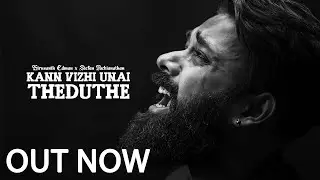 Kirusanth Edman - Kann Vizhi Unai Theduthe - @stefanpackianathan