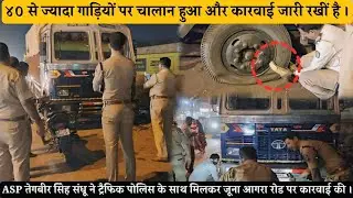 ASP TEGBIR SINH SANDHU SIR AUR TRAFFIC POLICE KI KARWAIE JUNA AGRA ROAD PAR ..