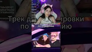 #твич #нарезки #twitch #стрим #streamer #спсина #spsina #sspsina #jackloony #mzlff #autoban