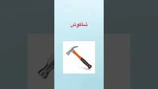 Baro Erayo ee lahjadda Masar #somaliyoutube #luqada_masri #eray #carabi