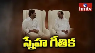 CM KCR and CM Jagan Meeting Ends | Discussed on Water Allocations | Telugu News | hmtv