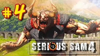 Прохождение Serious Sam 4 #4/ Четыре всадника апокалипсиса / 💣Сложность Сэм💣/ Все секреты
