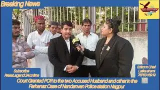 District court Nagpur Granted PCR fr Husband&otr in the case of Farah Naaz#nagpurpolice 