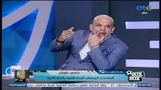 تصريحاتي عن حسام حسن منذ 6 أو 7 أشهر😳!!.. حلمي طولان يكشف حقيقة تصريحاته المثيـ.رة للجدل