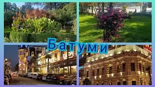 Набережная Батуми. Вечерний город. 5 туров. Читай, выбирай и поехали.20 ч.#грузия
