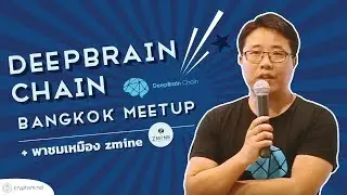 DeepBrain Chain Bangkok Meetup Highlights