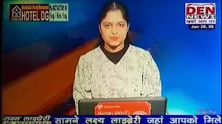 28 January 2026 - मधुबनी जिला की मुख्य ख़बरें | DEN News Madhubani | खबरें आप तक | लोकल टीवी चैनल