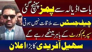 From Adiala to PIMS | No Meeting With Chief Justice | Sohail Afridi&rsquo;s Big Announcement | TV One USA