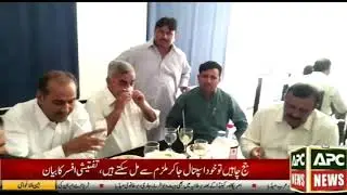 Burewala Ma MotarCar  Ki Janab Sa Party Ka Ihtmam Apc News HD