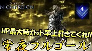【ナイトレインDLC　実況】深き夜深度3から4に舞い戻った男、初の震度5到達に向けて一歩を踏み出す！！-part 36