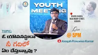 🔴 ఓ యౌవనస్థుడా నీ గదిలో ఏం చేస్తున్నావు ? by Pst Joseph Prasanna Kumar II Krupe Church II