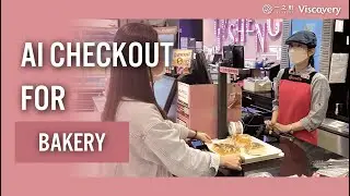 [Use Case - AI Checkout] Viscovery x I JY SHENG #ai #retail #bakery
