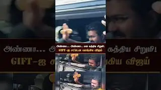 Jana Nayagan Shooting Spot Thalapathy😍#thalapathy #shortsfeed #shorts #trending #youtubeshorts #love