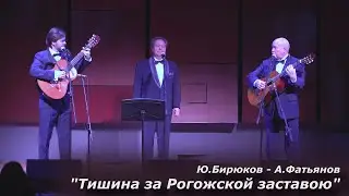 Трио Реликт - Тишина за Рогожской заставою (ММДМ, 2025)