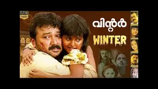 Winter | Malayalam Super Hit Horror Full Movie Trailer | Jayaram | Bhavana | Deepu Karunakaran