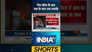 Hyderabad Cylinder Blast: गैस लीक के बाद एक के बाद एक धमाके | #hyderabad #cylinderblast #ytshorts