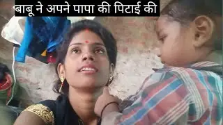 आज के नया व्लॉग देखो दोस्तों #trendingfunny #youtubevideo #vayralvidio#kiranreactionvlog 