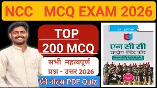 top 200 ncc mcq hand book 2026 ll ncc mcq exam 2026 ll ncc b,c certificate exam ll ncc mcq exam 2026