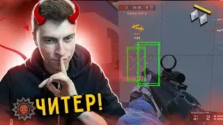 РОМБ ПРИТВОРИЛСЯ ЧИТЕРОМ НА РМ 2.0 - WARFACE