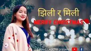झिली र मिली