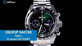 Обзор часов Seiko Prospex SSC933P1 с хронографом. Японские наручные часы. AllTime