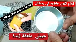 من اليوم راح تصبح الوصفة😱 المعتمده عندك كيش بالعجينة اقتصادية 🟥  ألذ مملحات رمضان2026 