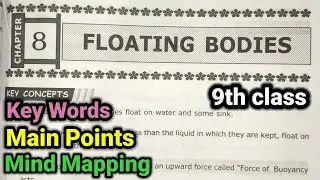 9th class | Physics | 8. Floating Bodies  lesson | Keywords | Mindmapping | Main points | 9th class