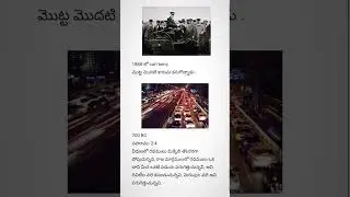 మానవుడు విమానం, కారు, రేడియో,టీవీ ఎలా కనుగొన్నాడు? #telugu #shorts #technology #bible