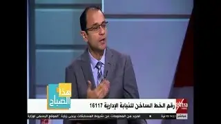هذا الصباح | المتحدث باسم النيابة الإدارية: بعض العقوبات لا تناسب المخالفة