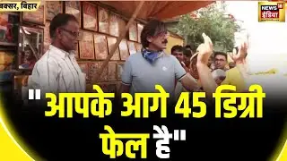 Bhaiyaji Kahin With Prateek Trivedi: एक व्यक्ति ने भैयाजी को क्यों कहा आप आए बहार आया? | News18