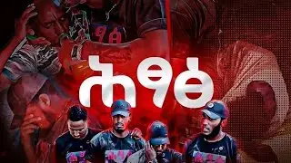 🚨#ህጹጽ_ሓገዝ #ሸር ኣብ ሕንጻጽ ንዝርከብ ህዝቢ ትግራይ። #tigray #ሕንጻጽ