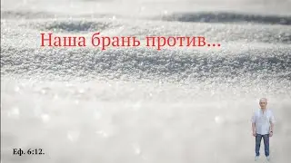 Облекшись в броню праведности.(Еф.6:12)
