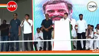 LIVE: Shri Rahul Gandhi addresses the public in Kamareddy, Telangana.