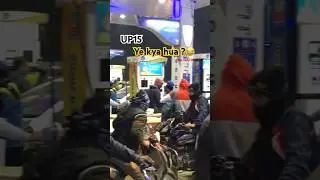 Effact of #trucker #strike | Long queue at petrol pump as truckers strike