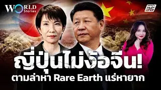 ศึกท้าชน! มหาอำนาจ 