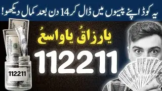 How 112211 Can Help You Manifest Money: Increase Your Cash Flow Now!