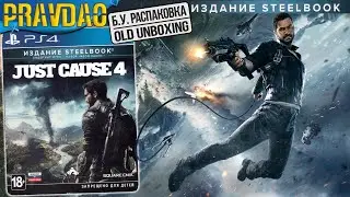 PRAVDAO #377 - Just Cause 4 - Издание Steelbook