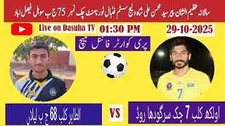 Live Football 7 Chak  Club vs 68 JB Leelan Al Tahir  Club