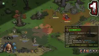 STONES KEEPER #1 - Пролог (Учебный Лагерь. Поселение)