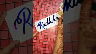 Radhika💕 #shorts #calligraphy #trending #viral #shortsfeed #youtubeshorts #foryou #tiktok #live