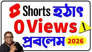 No Views / Zero Views Problem on New YouTube Shorts Channel 😱 | YouTube Growth Tips 2025