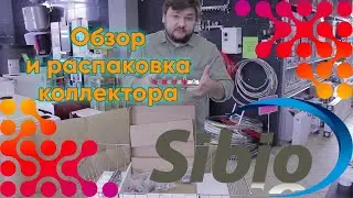 Распаковка и обзор коллектора Sibio