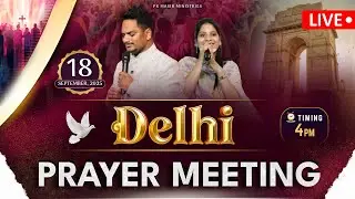 Delhi Prayer Service | Pk masih ministries & Sis Amrita | @HindiBibleMessagePrayerCenter