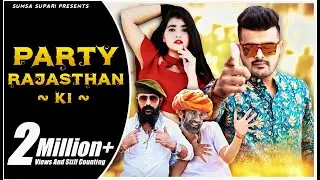 PARTY RAJASTHAN KI | SUMSA SUPARI FT. GAPJI BAA, PUSHPENDRA SINGH, MUSKAN SINGH | NEW RAP SONG 2019