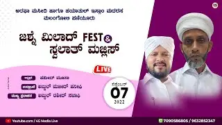 Jashne Meelad Fest & Swalath Majlis | Students Meelad Fest | Hayathul Islam Madrasa Malangoli