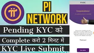 Pi Network KYC Complete करो 2 मिनट में | Pi Kyc Live Proof| सबसे आसान तरीका Pi KYC को करने का |