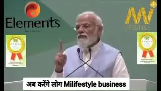 PM Narendra Modi ayush premium mark quality product