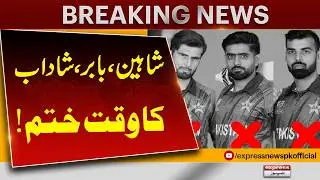 End of Shaheen Afridi, Babar Azam and Shadab Khan? Major Shake-Up Ahead | Breaking News