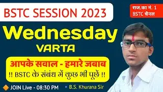 🔴 LIVE - BSTC 1st Year Result 2023 / Internship Update
