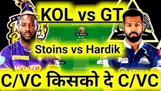 KOL vs GT Dream11 Team I GT vs KOL Dream11 Team Prediction I Dream 11 Team of Today Match, KKR vs GT